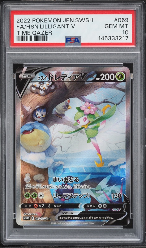 sneasler v pokemon card value Hisuian Sneasler V Full Art - 174/189 - Astral Radiance main image 0