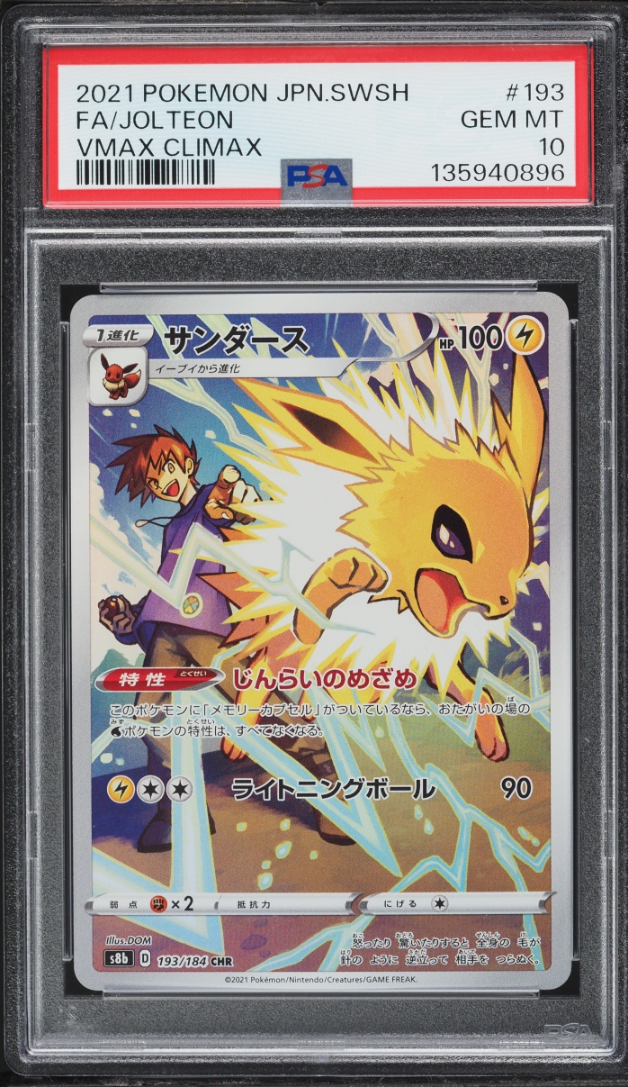 2021 Pokemon Japanese SWSH VMAX Climax Full Art Jolteon #193 PSA 10 GEM MINT