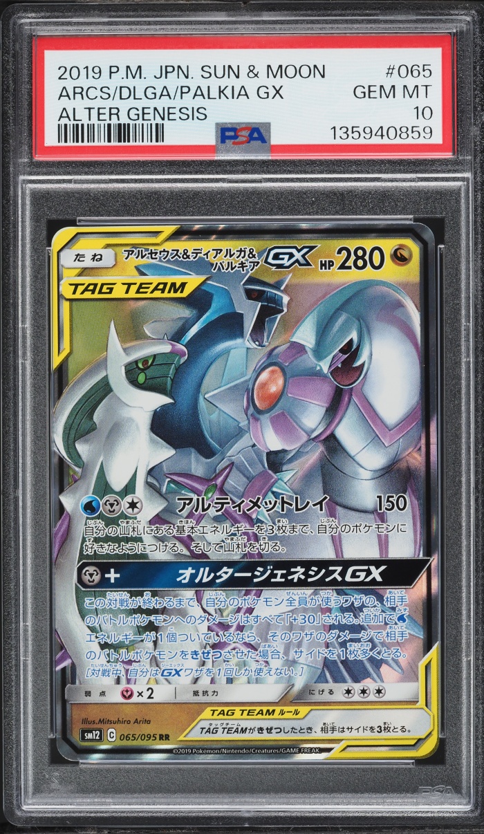 2019 Pokemon Japanese Sun & Moon Alter Genesis Holo Arceus & Dialgia & Palkia GX #65 PSA 10 GEM