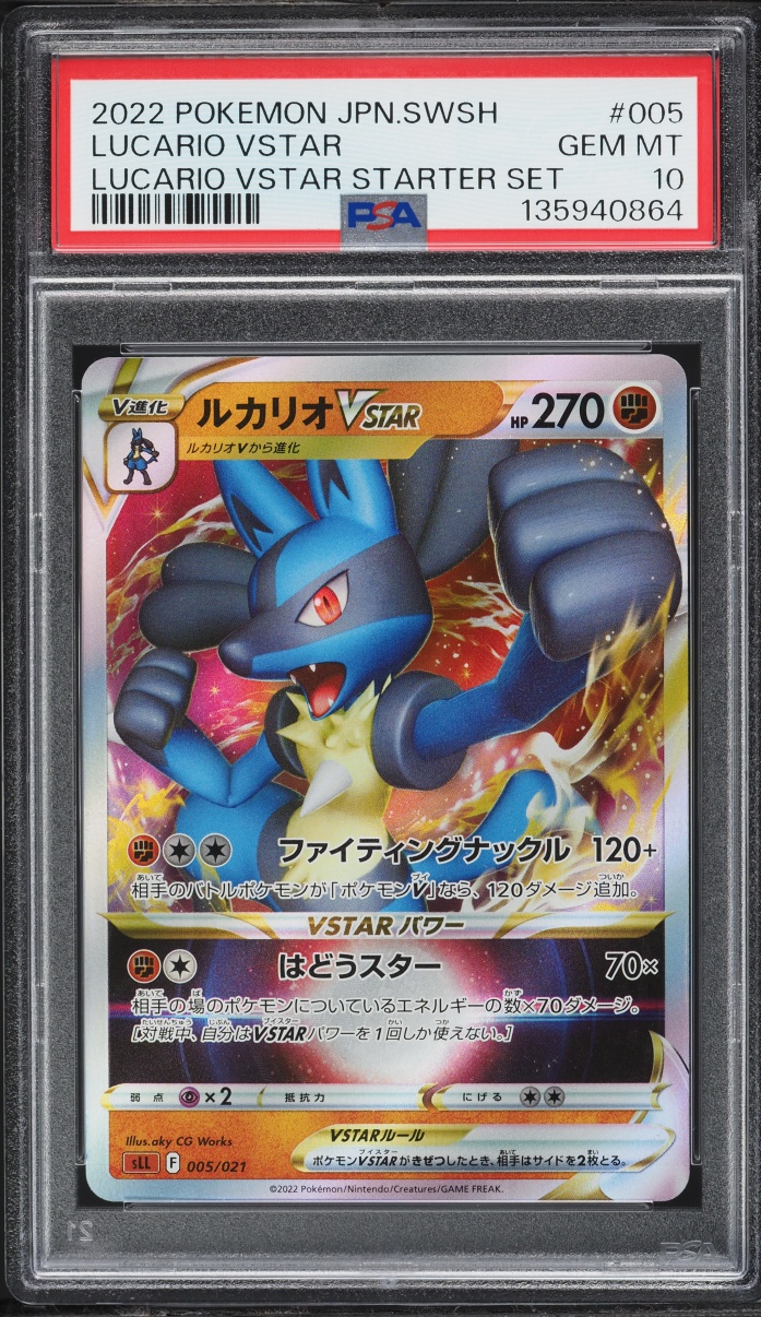 2022 Pokemon Japanese Sword & Shield Starter Set Holo Lucario VSTAR #5 PSA 10 GEM MINT