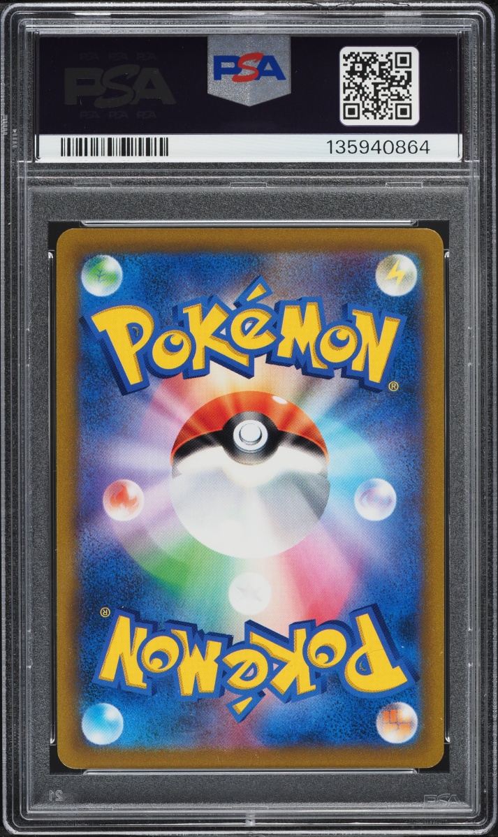2022 Pokemon Japanese Sword & Shield Starter Set Holo Lucario VSTAR #5 PSA 10 GEM MINT