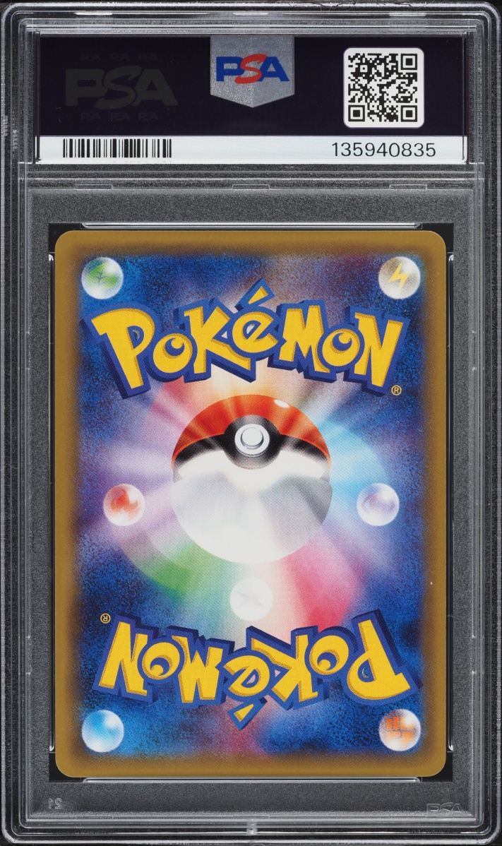 2016 Pokemon Japanese SM Collection Moon Holo Dragonite #44 PSA 10 GEM MINT