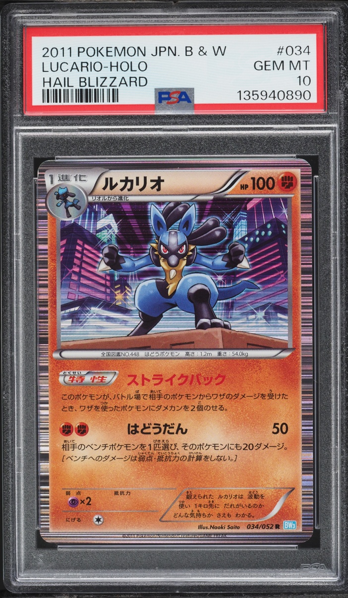 2011 Pokemon Japanese Black & White Hail Blizzard Holo Lucario #034 PSA 10 GEM MINT