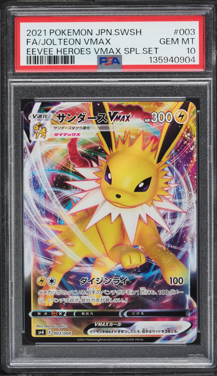 2021 Pokemon Japanese Sword & Shield Eevee Heroes Full Art Jolteon VMAX #3 PSA 10 GEM MINT