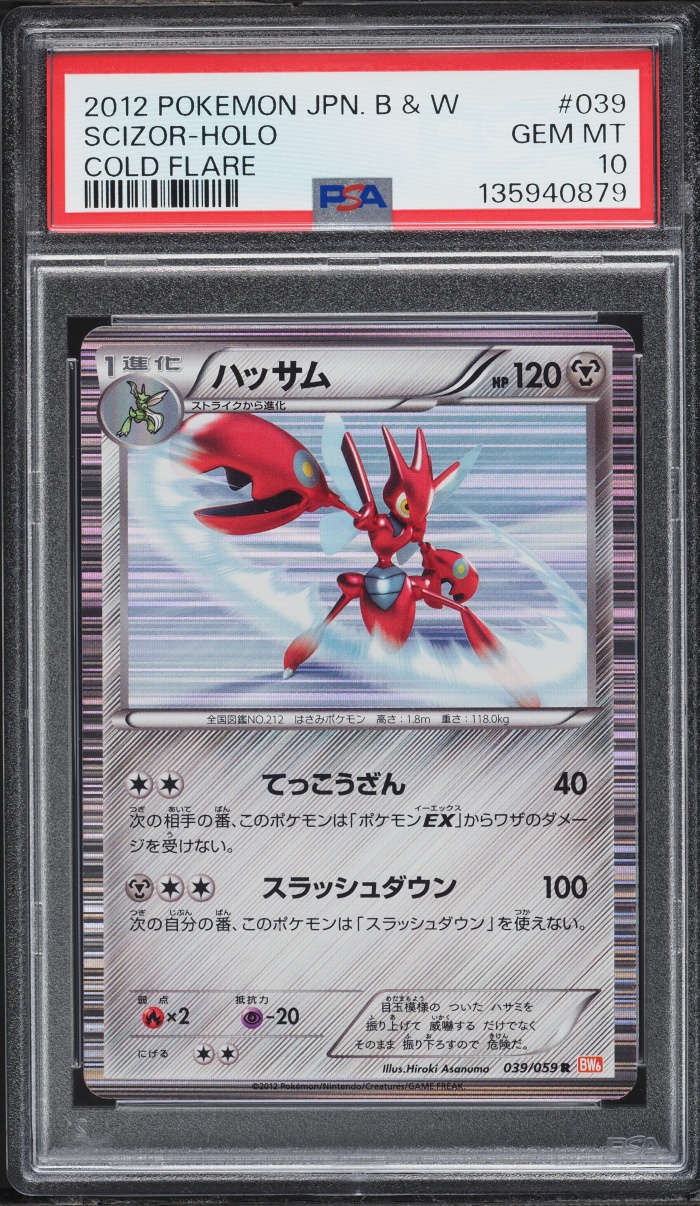 2012 Pokemon Japanese Black & White Cold Flare Holo Scizor #039 PSA 10 GEM MINT