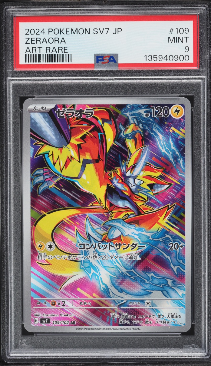 2024 Pokemon Japanese Scarlet & Violet Stellar Miracle AR Zeraora #109 PSA 9 MINT