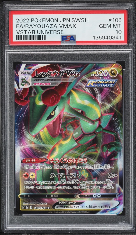 2022 Pokemon Japanese Sword & Shield VSTAR Universe Full Art Rayquaza VMAX #108 PSA 10 GEM MINT on Fanatics Collect 2022 Pokemon Japanese Sword & Shield VSTAR Universe Full Art Rayquaza VMAX #108 PSA 10 GEM MINT on Fanatics Collect