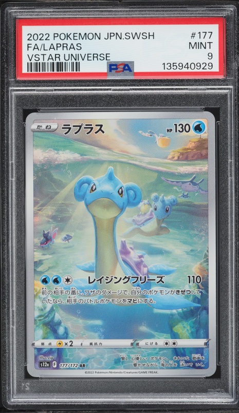 2022 lapras pokemon card ex - 019/102 (019/102) VSTAR Universe Singles Lapras 023/172 VSTAR Universe Non-Holo