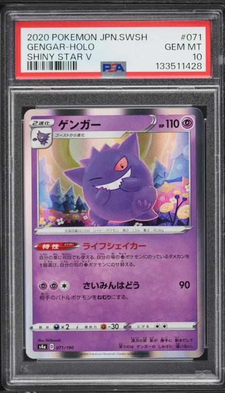 2020 Pokemon Japanese Sword & Shield Shiny Star V Holo Gengar #71 PSA 10 GEM MINT