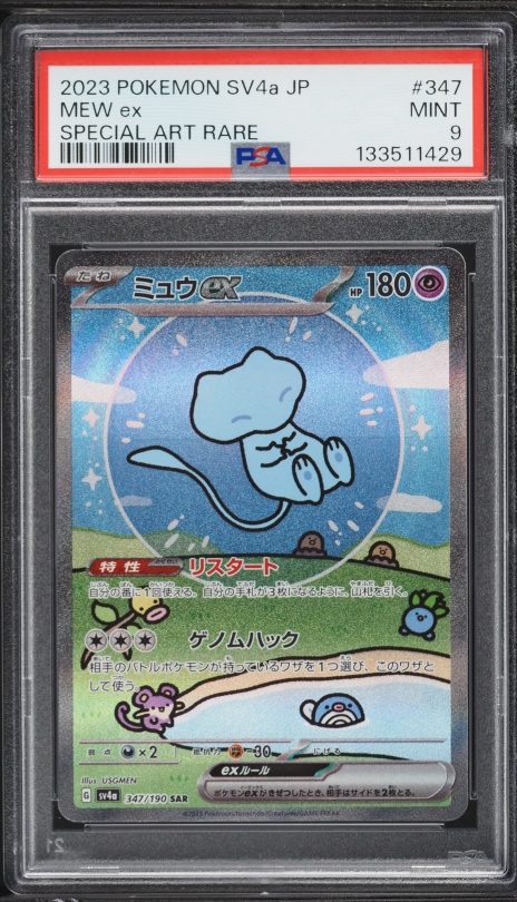 2023 Pokemon Japanese Scarlet & Violet Shiny Treasure SAR Mew ex #347 PSA 9 MINT