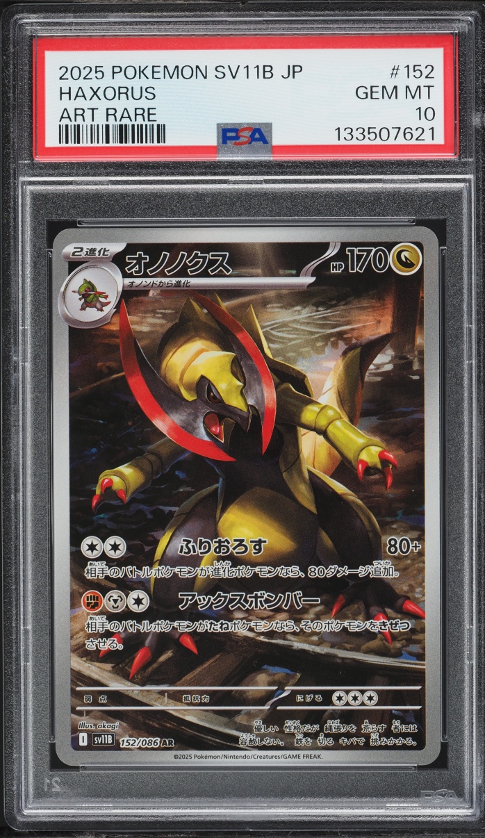 2025 Pokemon Japanese Scarlet & Violet Black Bolt AR Haxorus #152 PSA 10 GEM MINT