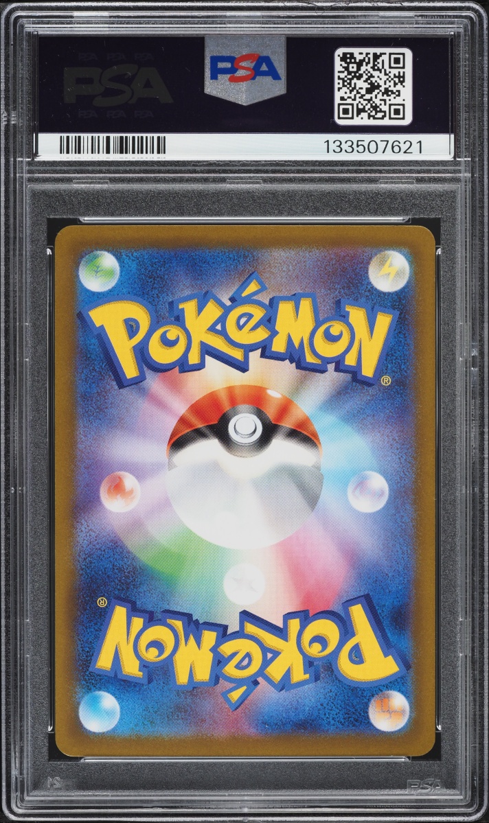 2025 Pokemon Japanese Scarlet & Violet Black Bolt AR Haxorus #152 PSA 10 GEM MINT