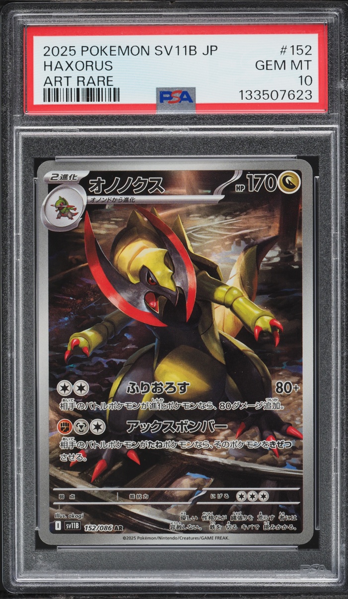 2025 Pokemon Japanese Scarlet & Violet Black Bolt AR Haxorus #152 PSA 10 GEM MINT