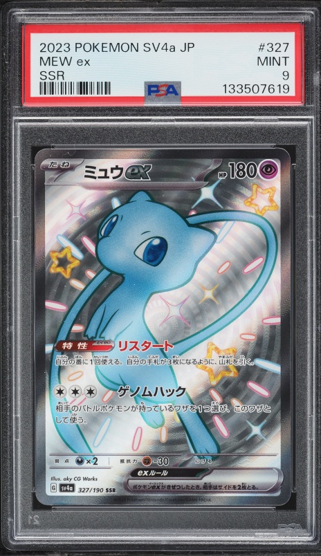 2023 Pokemon Japanese SV Shiny Treasure Art Rare Mew ex #347 PSA 9