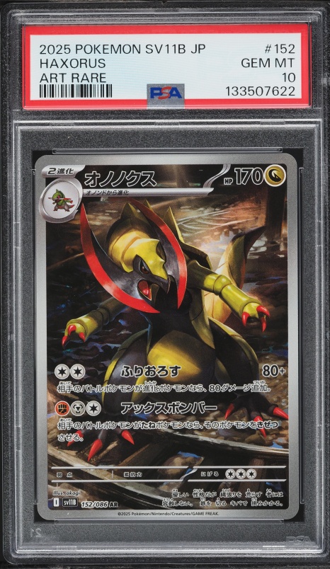 2025 Pokemon Japanese Scarlet & Violet Black Bolt AR Haxorus #152 PSA 10 GEM MINT