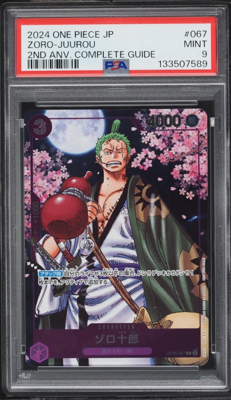 2024 One Piece Japanese 2nd Anniversary Set Roronoa Zoro #OP06-118