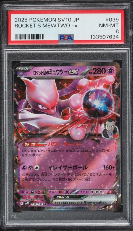 2025 Pokemon Japanese SV Glory Of Rocket Gang Holo Rocket's Mewtwo ex #39 PSA 8 NM-MT