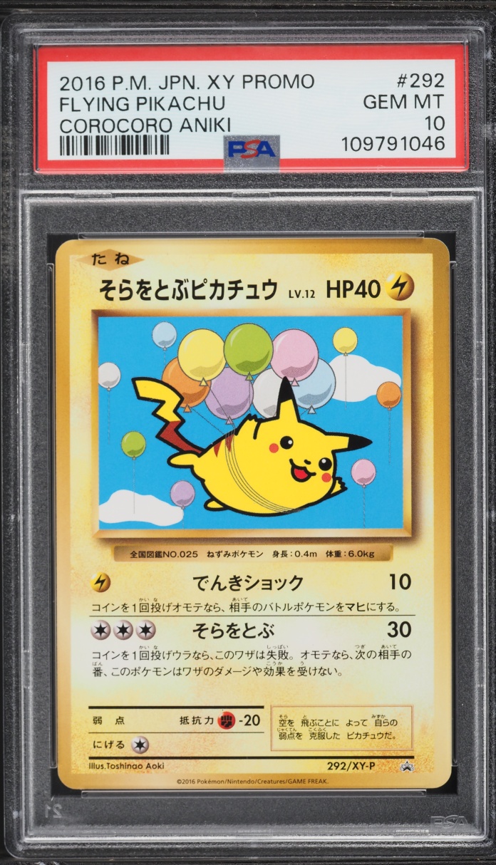 2016 Pokemon Japanese XY Promo Corocoro Aniki Flying Pikachu #292 PSA 10 GEM MINT