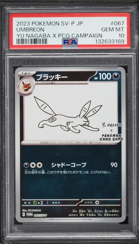 エーフィ YU NAGABA x PCG CAMPAIGN Lot(10) Pokemon Japanese Promo Yu Nagaba x PCG Campaign Set PSA 10
