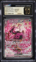 2025 Pokemon Japanese Mega Dream Ex SAR Fezandipiti ex #244 CGC 10