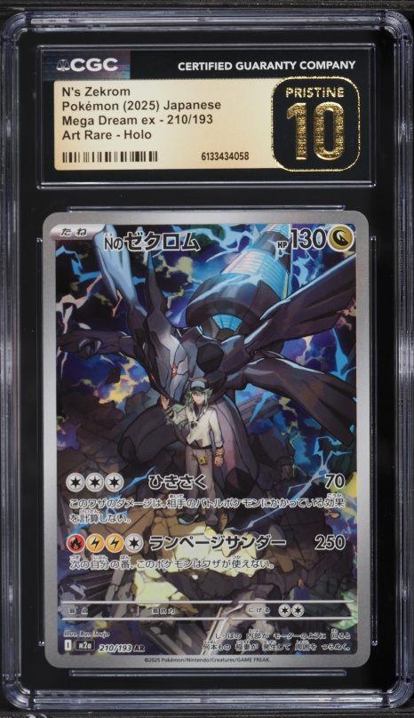 2025 Pokemon Japanese Mega Dream Ex AR N's Zekrom #210 CGC 10