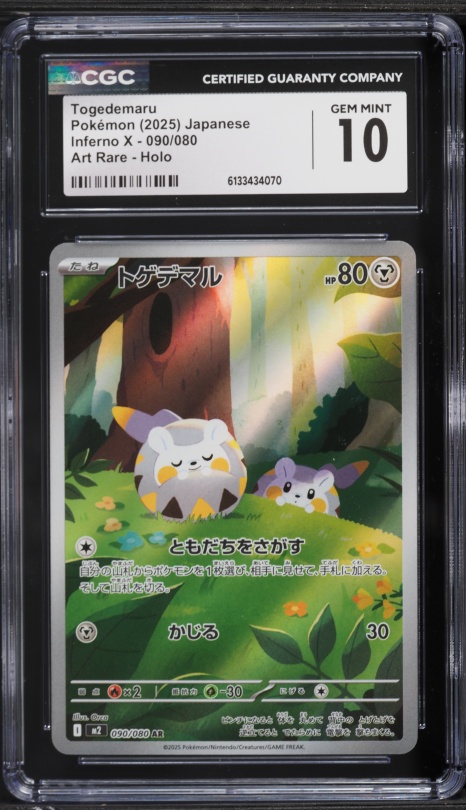 2025 Pokemon Japanese Mega Inferno X AR Togedemaru #90 CGC 10 GEM MINT