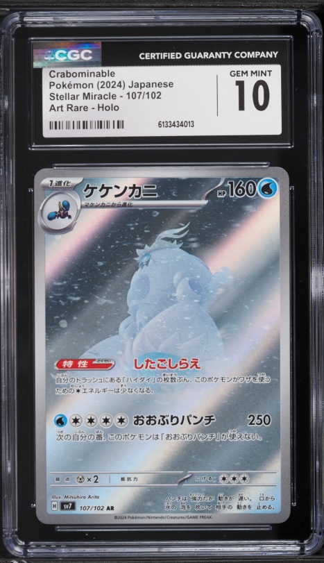 2024 Pokemon Japanese Scarlet & Violet Stellar Miracle AR Crabominable #107 CGC 10 GEM MINT