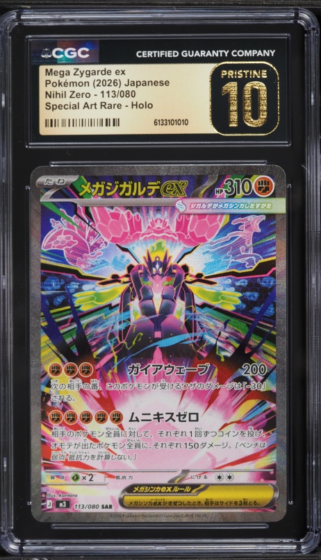 2026 Pokemon Japanese Mega Nihil Zero MUR Mega Zygarde ex #117 CGC