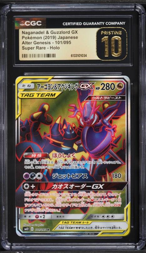 naganadel pokemon card Pokemon Card Japanese