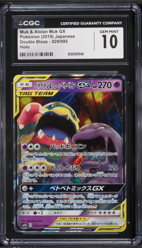 2019 Pokemon Japanese SM Double Blaze Muk & Alolan Muk GX #29 CGC 10 GEM MINT on Fanatics Collect 2019 Pokemon Japanese SM Double Blaze Muk & Alolan Muk GX #29 CGC 10 GEM MINT on Fanatics Collect