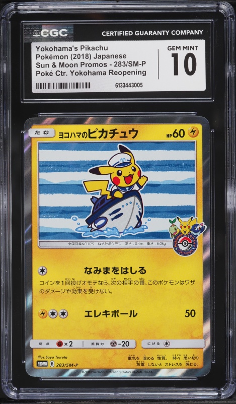 pikachu pokemon card 2018 {044/193}Pikachu ex Fx2 / M Fanatics Collect | In 2018,