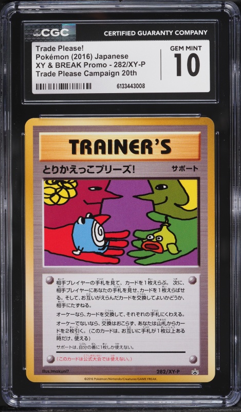 2016 Pokemon Japanese 20th Anniversary Expansion CP6 Booster Pack