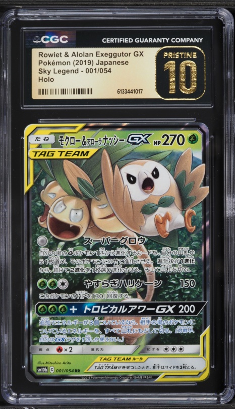 2019 Pokemon Japanese Sun & Moon Sky Legend Rowlet & Alolan Exeggutor GX #1 CGC 10 PRISTINE