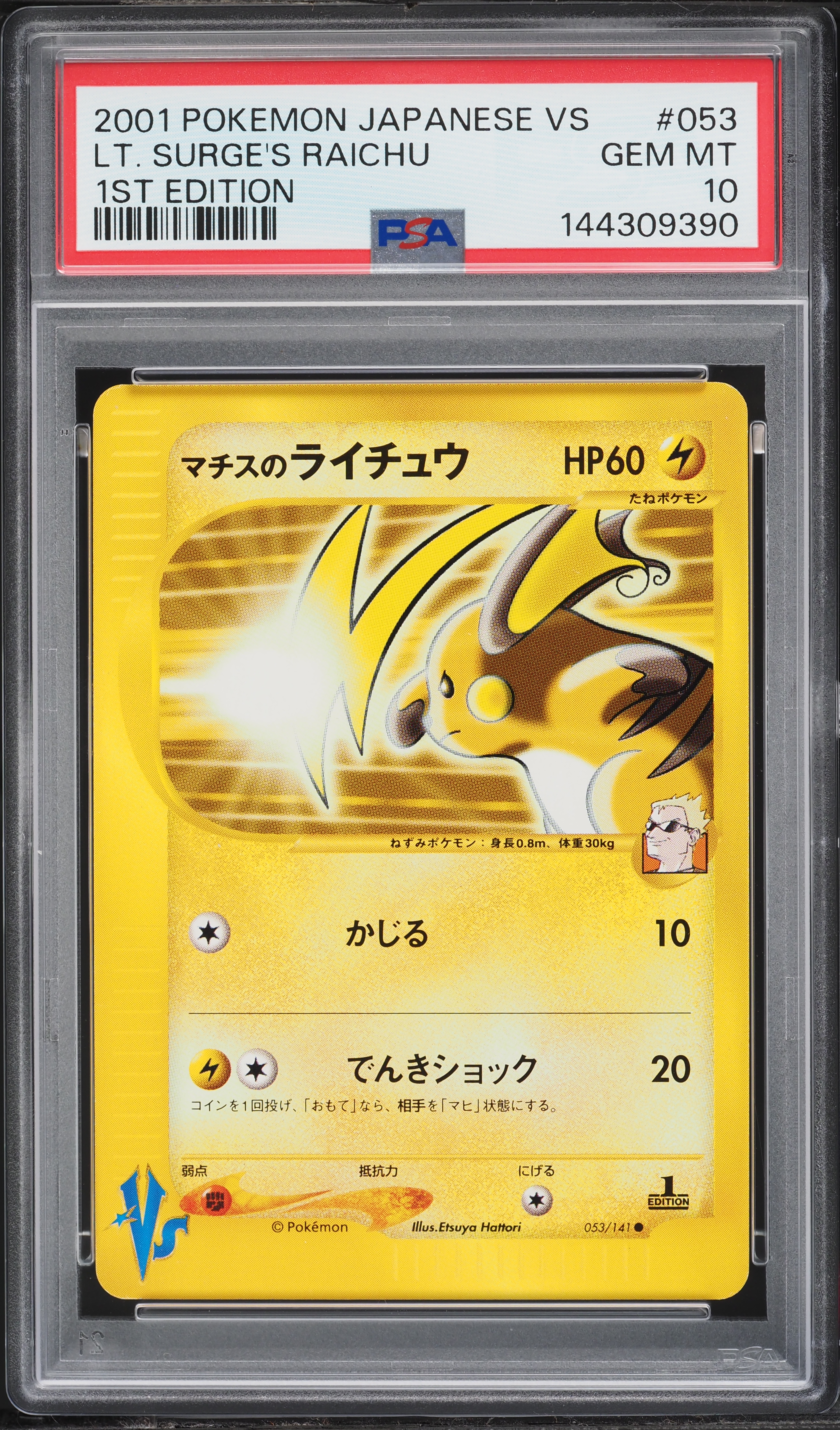2001 Pokemon Japanese VS 1st Edition Lt. Surge's Raichu #53 PSA 10