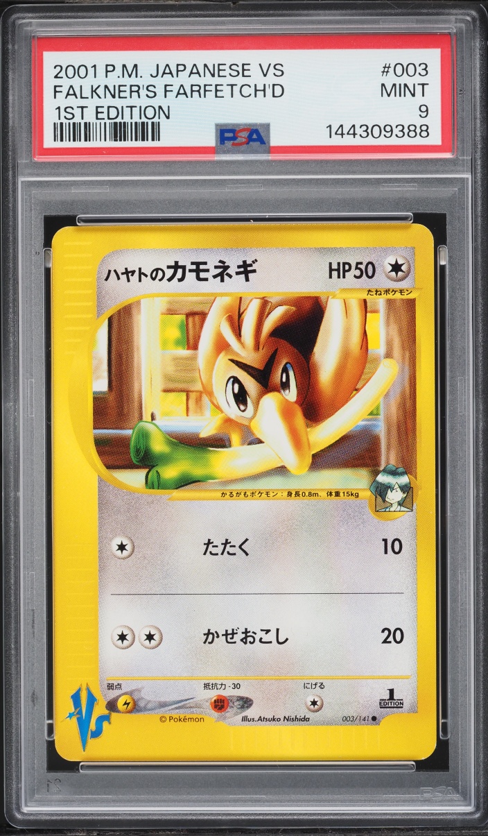2001 Pokemon Japanese VS 1st Edition Falkner's Farfetch'd #3 PSA 9 MINT