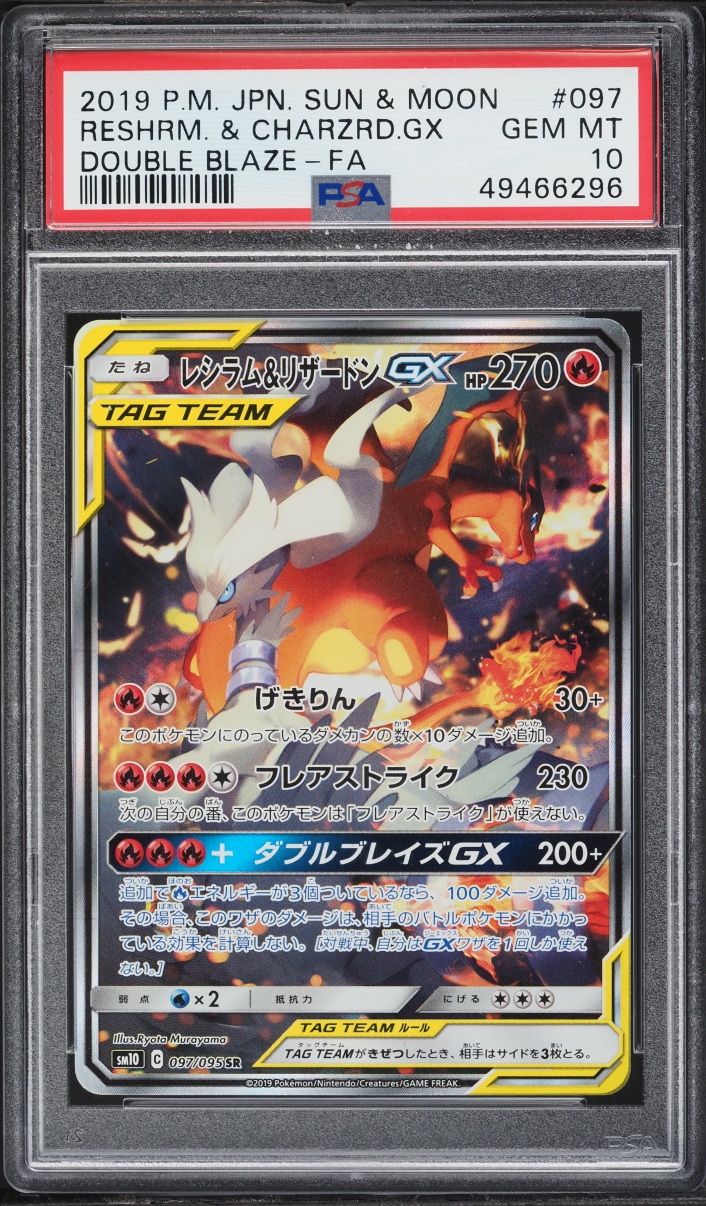 2019 Pokemon Japanese Sun & Moon Double Blaze Full Art Charizard & Reshiram GX #97 PSA 10 GEM