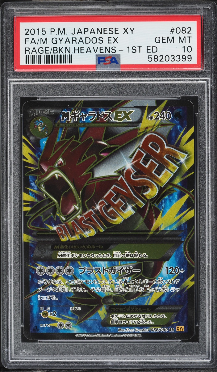 2015 Pokemon Japanese XY Rage Of Broken Heavens 1st Edition M Gyarados EX #82 PSA 10 GEM MINT