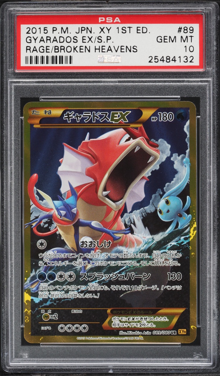 2015 Pokemon Japanese XY Rage Of Broken Heavens 1st Edition Full Art Gyarados EX #89 PSA 10 GEM