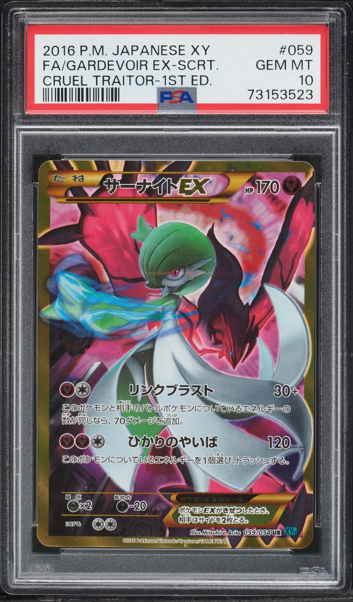 2016 Pokemon Japanese XY Cruel Traitor 1st Edition Full Art Gardevoir EX #59 PSA 10