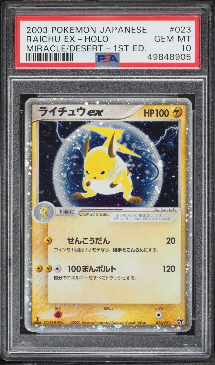 2003 Pokemon Japanese Miracle Of The Desert 1st Edition Holo Raichu Ex PSA 10 GEM MINT