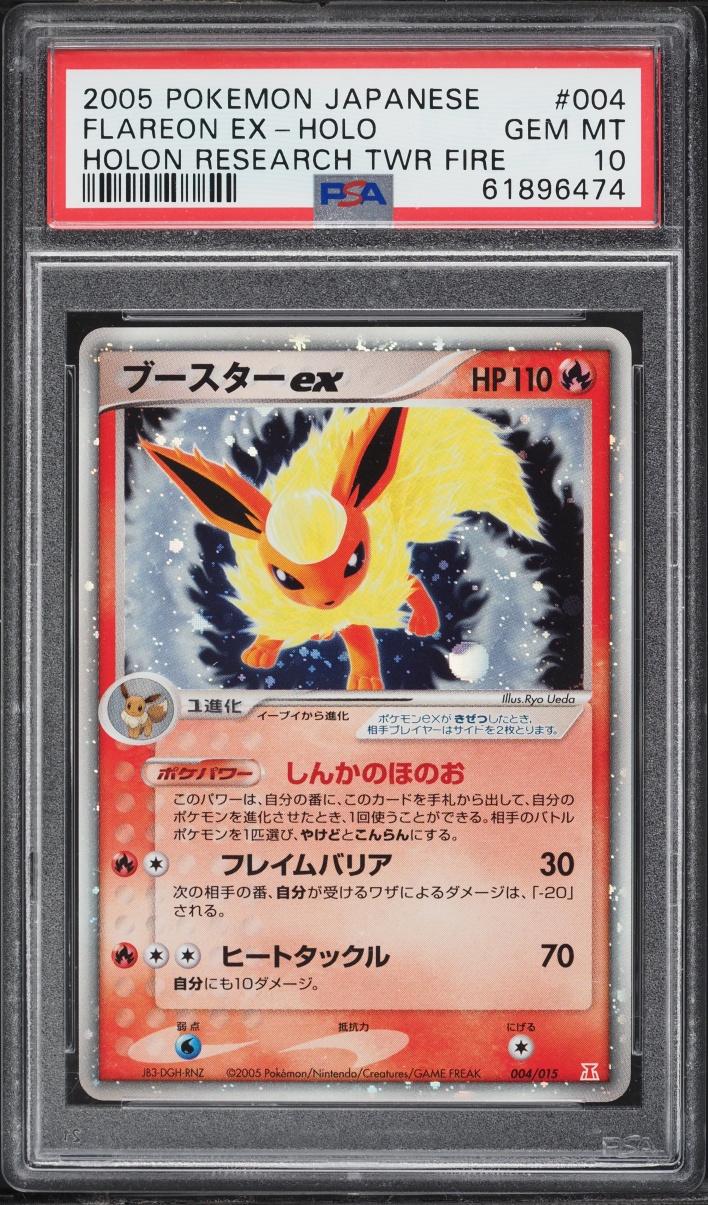 2005 Pokemon Japanese Holon Research Tower Fire Holo Flareon ex #4 PSA 10 GEM MINT