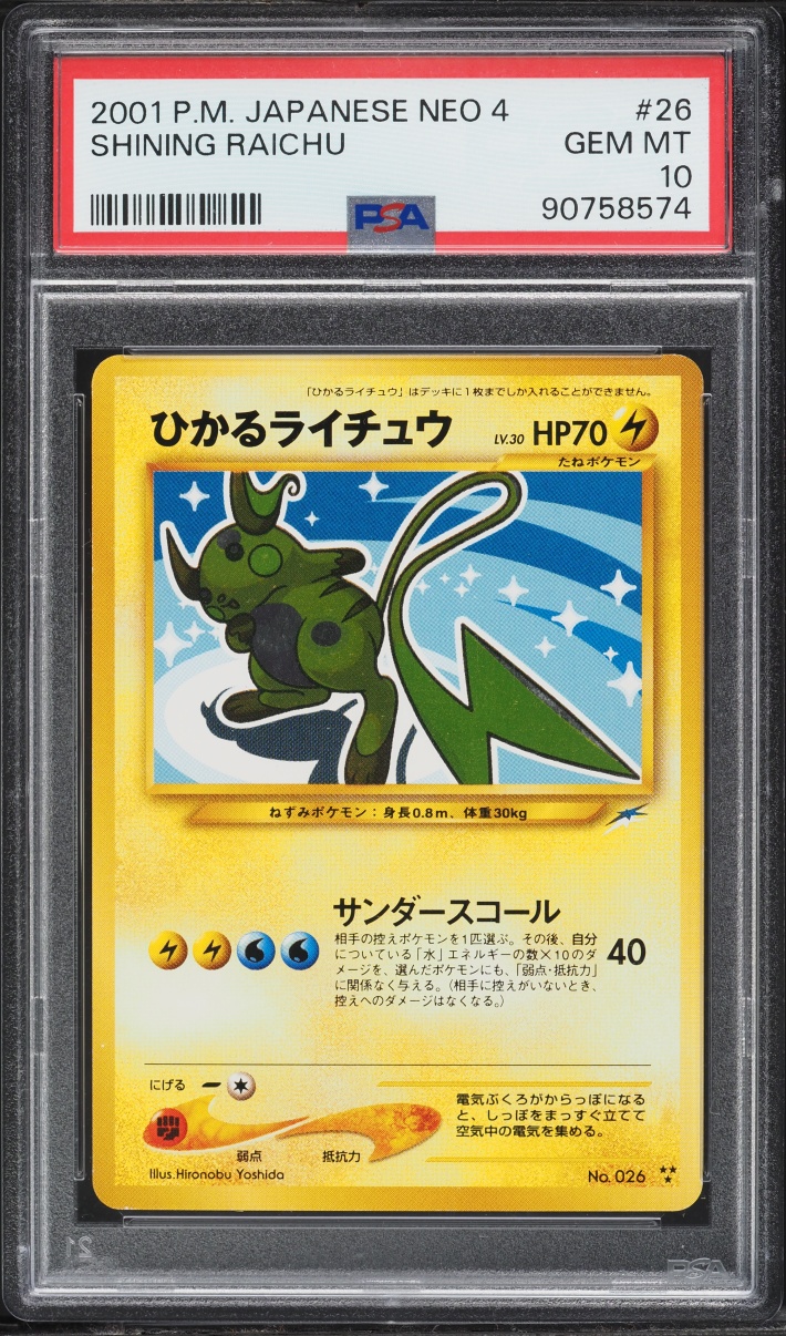 2001 Pokemon Japanese Darkness And To Light Shining Raichu #26 PSA 10 GEM MINT