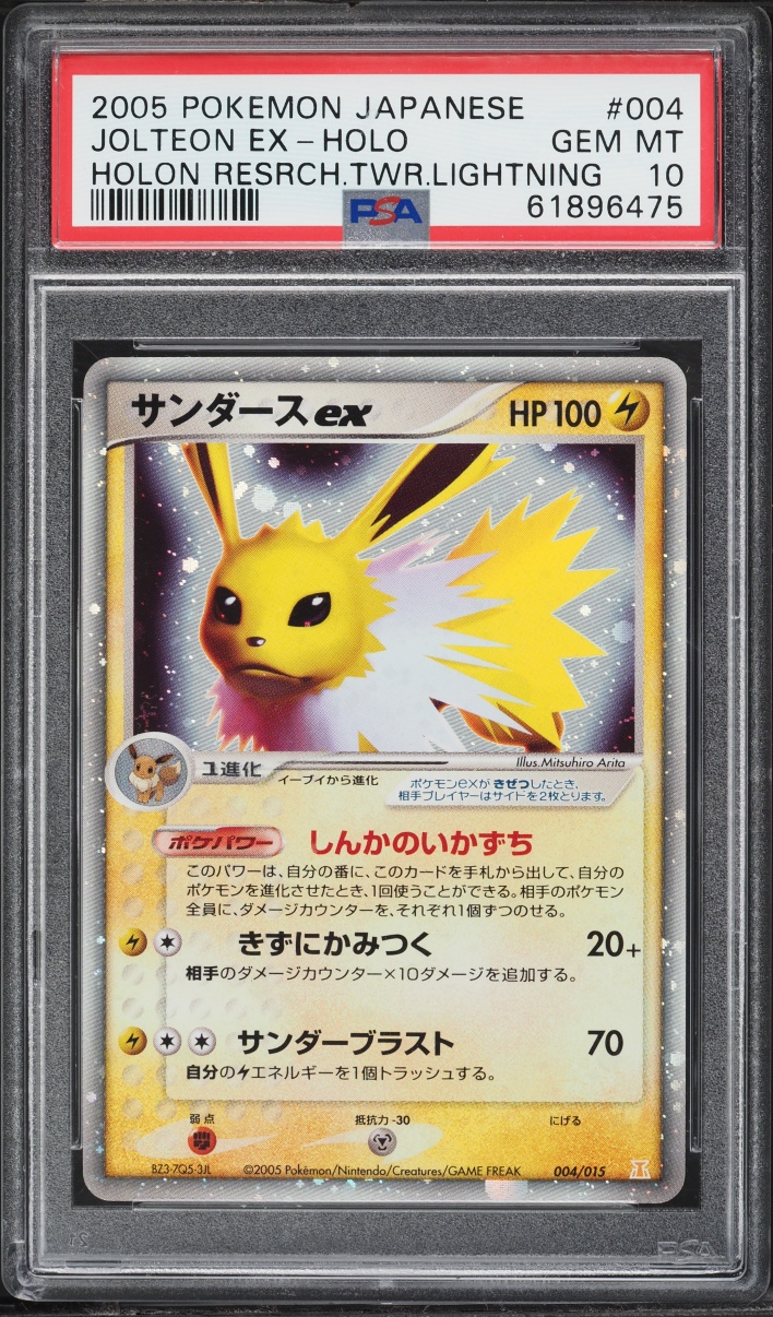 2005 Pokemon Japanese Holon Research Tower Lightning Holo Jolteon Ex #4 PSA 10 GEM MINT
