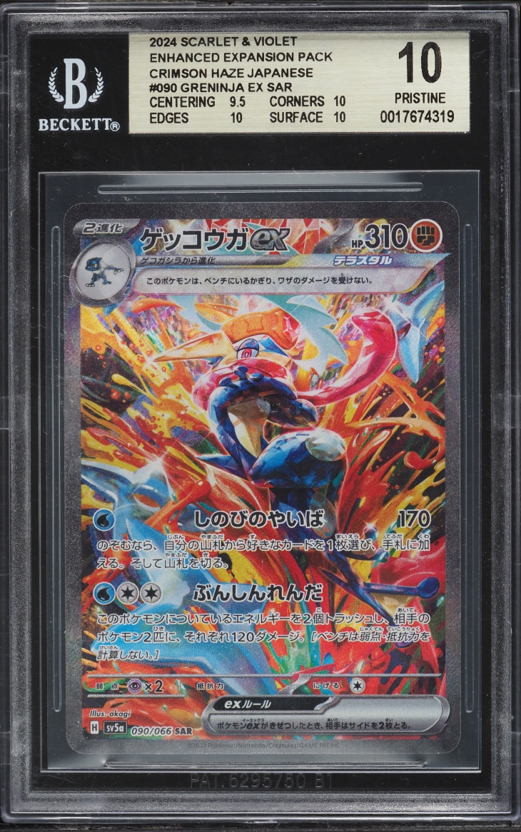 2024 Pokemon Japanese Scarlet & Violet Crimson Haze Alt Art Greninja EX #90 BGS 10 PRISTINE