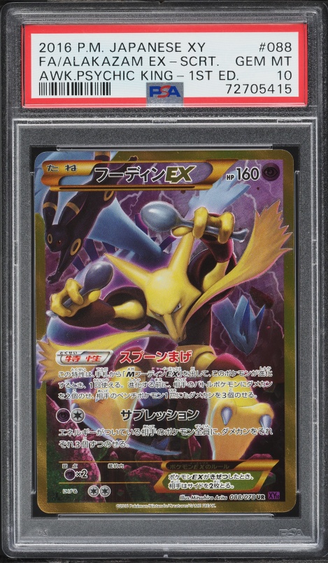 2016 Pokemon XY Evolutions Reverse Holo Onix #61 CGC 9.5 GEM MINT on  Fanatics Collect