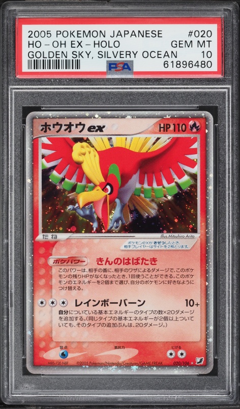 2005 Pokemon Japanese Golden Sky, Silvery Ocean Holo Ho-Oh Ex #20 PSA 10 GEM MINT