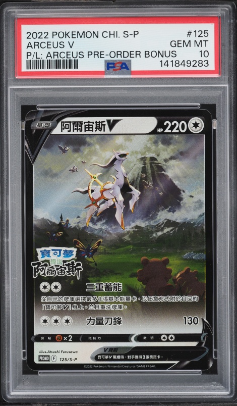 arceus pokemon card v & Vstar - Lot Celebrate the incredible history of the TCG hobby by adding this Arceus VSTAR 2023 Pokemon Crown Zenith Galarian Gallery Secret Rare #GG70 CGC Authenticated Pristine 10 Card to your vault Pokemon TCG Arceus V Promo
