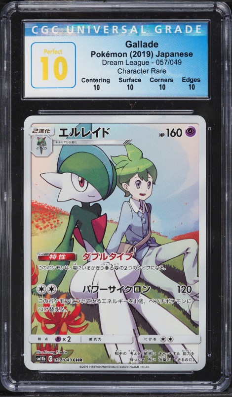 2019 Pokemon Japanese Sun & Moon Dream League CHR Gallade #57 CGC 10 PERFECT