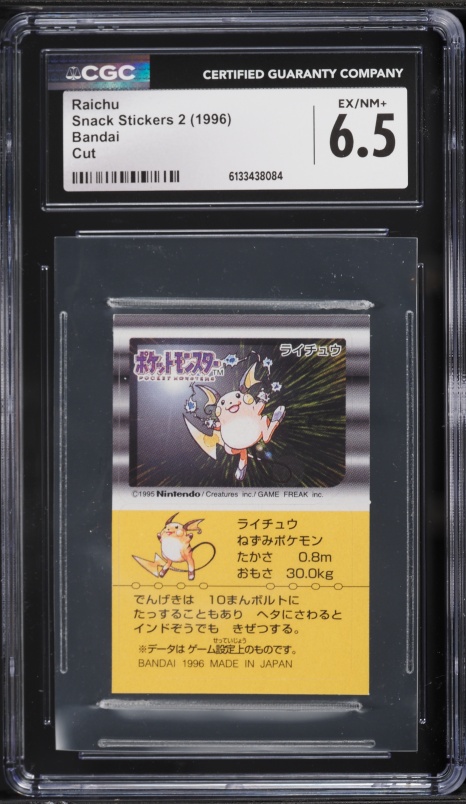 1996 Pokemon Japanese Snack Stickers 2 Bandai Cut Raichu CGC 6.5