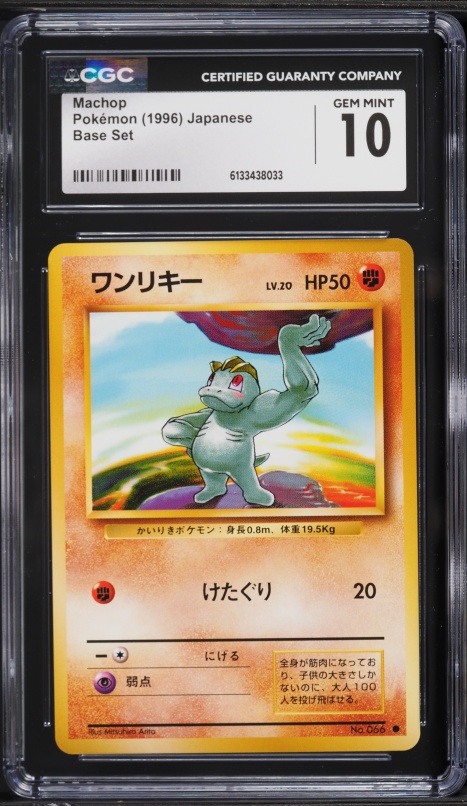 1996 Pokemon Japanese Base Set Machop #66 CGC 10 GEM MINT